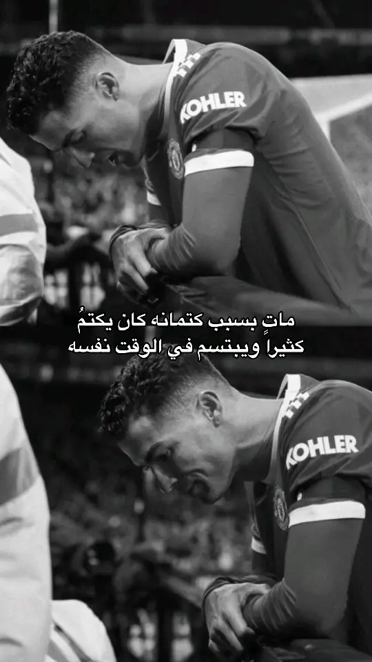 #cristiano #ronaldo #cristianoronaldo #fyp #sad #خذلان #اكتئاب #capcut #billieeilish 