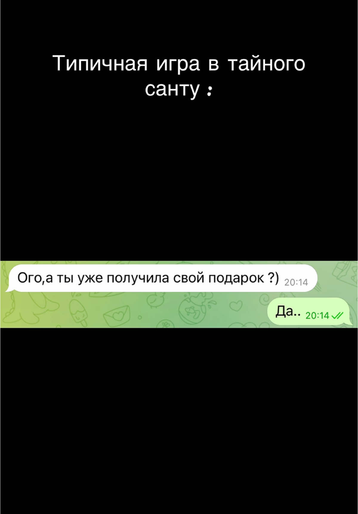 P.s: все персонажи вымышлены, видео снято в развлекательных целях ( подарок был для подружки и в ответ я получила тоже то, что хотела 🙃 )  #limbacosmetics#волосы#подарки#тайныйсанта 