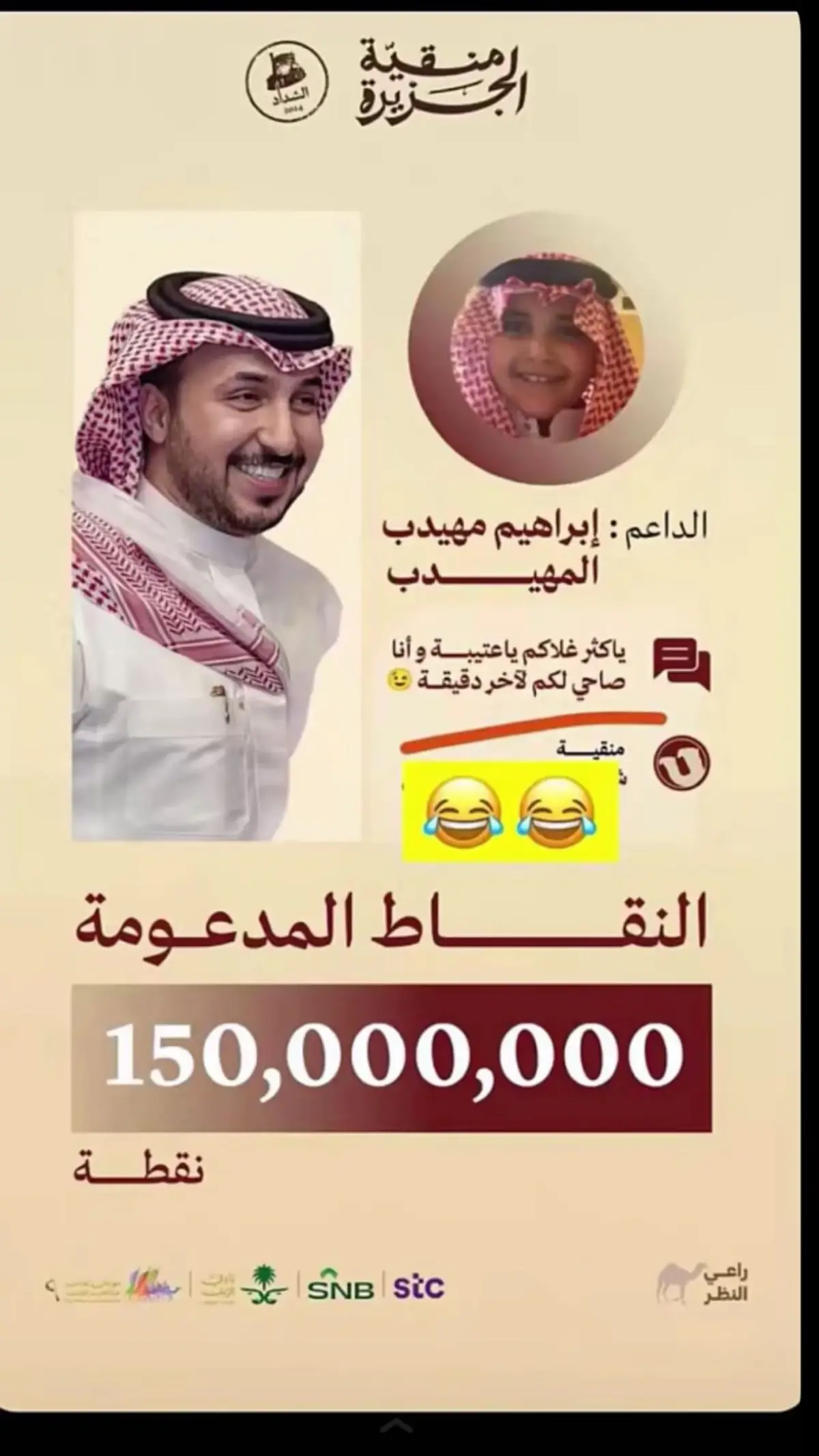 هذا والله العقوبه هالنتفه 😂😂😂😂😂