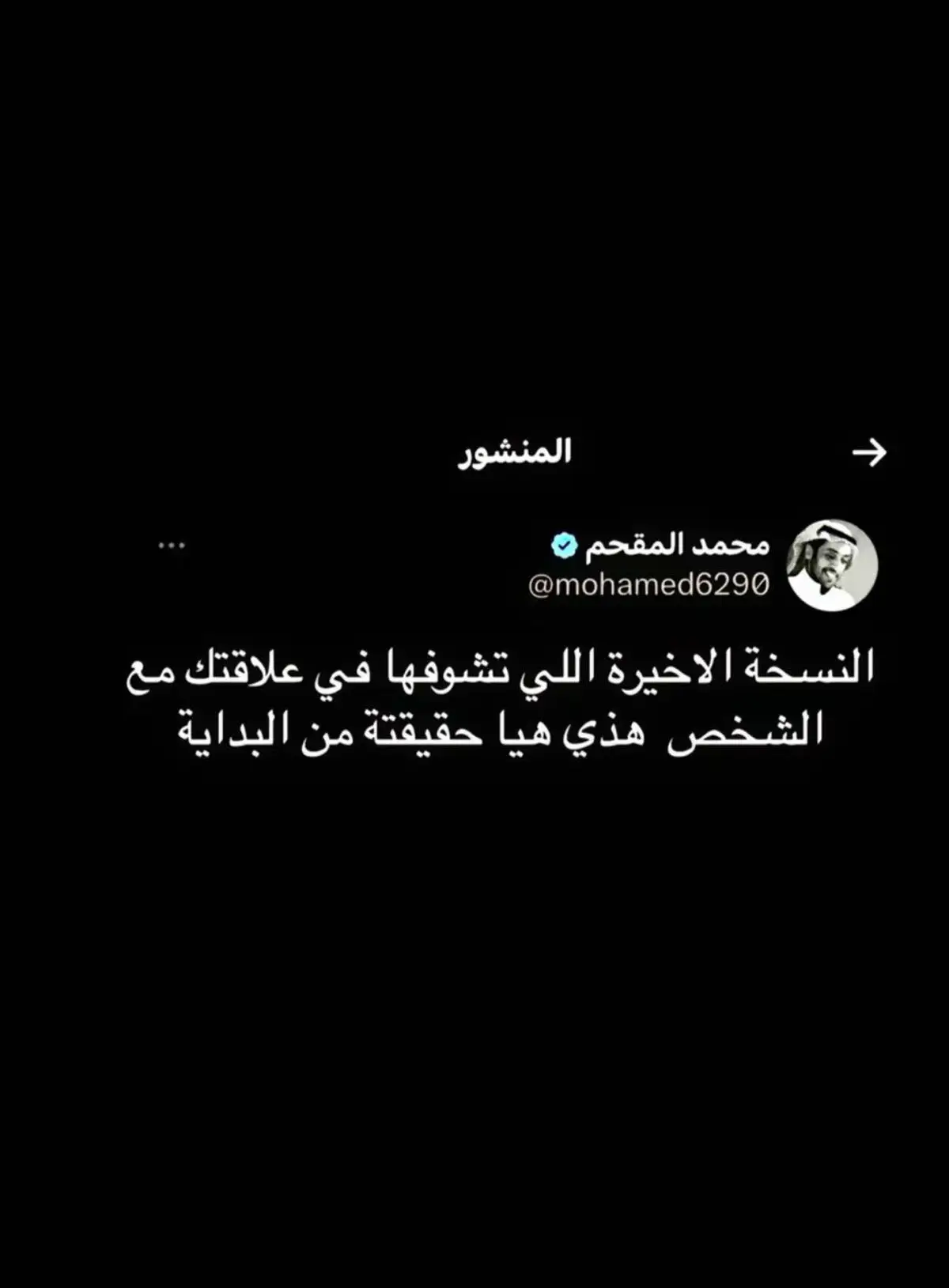 #محمد_المقحم_اكسبلووووووور #عبارات_حزينه💔 #حزن_غياب_وجع_فراق_دموع_خذلان_صدمة #ماعندي_هاشتاقات_احطهه🤡 #اكسبلورexplore 