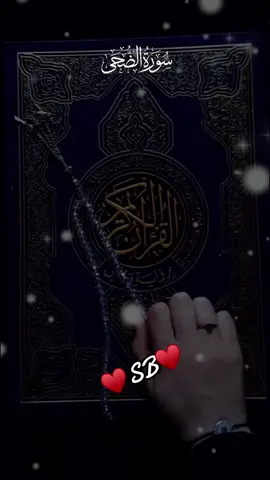 #♥️sb♥️🤝 #fypシ #islamic_video #uktiktok🇬🇧uk #muslimtiktok🤲🤲🕋🕋🕌🕌🕊🕊🍀arabtiktok #plzunfreezemyaccout🙏 