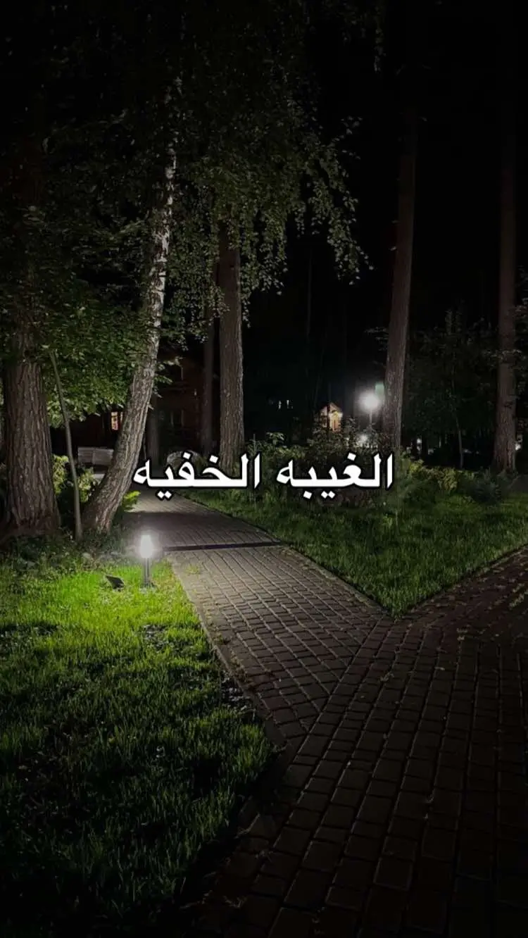 احذروا يا اخوان  - #الغيبة 