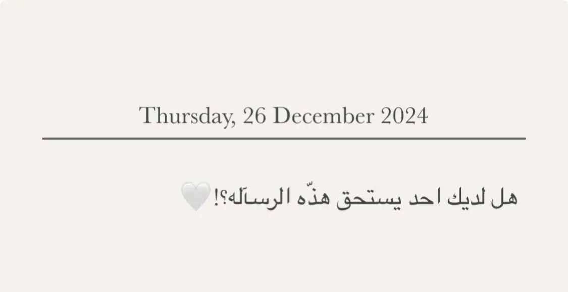 #عبارات #اقتباسات #عباراتكم_الفخمه📿📌 #اقتباسات_عبارات_خواطر🖤🦋🥀 #حب #السنه_الجديده #راس_السنة #السنه_الجديده #عبارات_حب #احبك #اخر_من_يسوي_الترند 