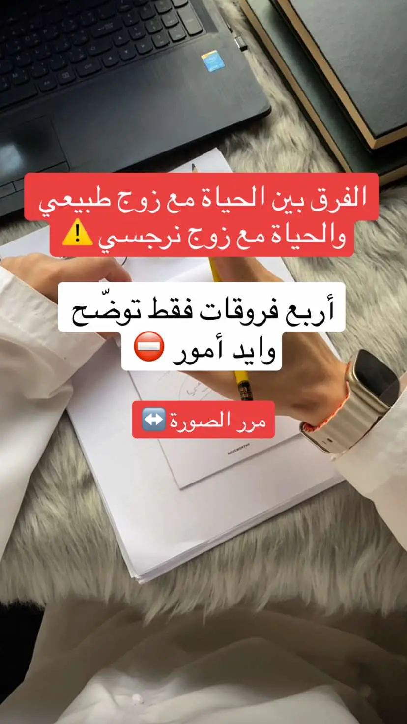 الضرر اللي يتسببه النرجسي في حياة زوجته يحول حياتها لسلسلة أحداث مؤلمة وقاسية، العلاقة بين الزوج النرجسي والزوجة الطبيعية مثل العلاقة بين الجلاد والضحية.  #النرجسي #النرجسية_و_الاضطرابات_النفسية #وعي_ضد_النرجسية #الصمت_العقابي 