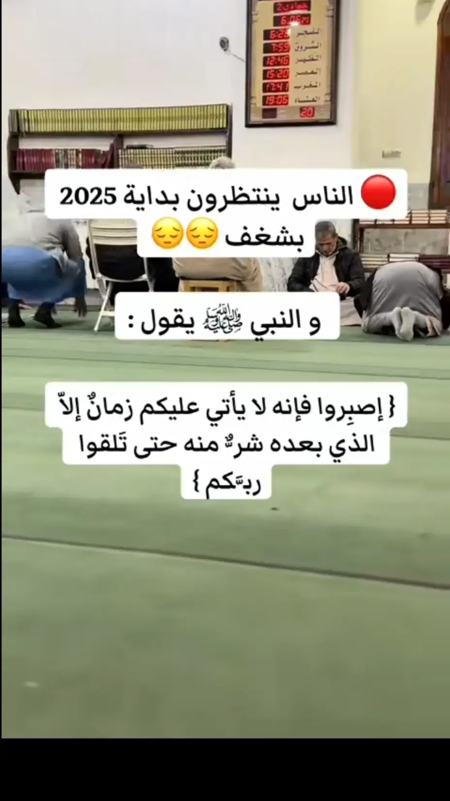 #احاديث_نبويه🕋 #الصلاة #استغفروا_ربكم_انه_كان_غفارا #2025 #اللهم_صلي_على_نبينا_محمد #اكسبلور 