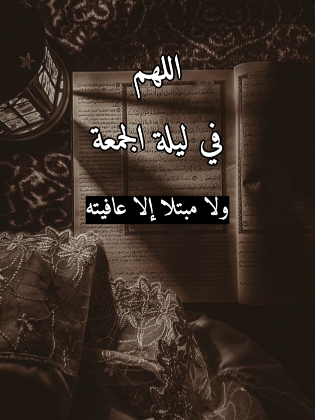 دعاء ليلة الجمعة بصوت الشيخ ماهر المعيقلي  #أيات_قرآنية #تلاوة_خاشعة #راحة_نفسية #قران_كريم #اللهم_صل_وسلم_على_نبينا_محمد #سورة_الأحزاب #دعاء_يريح_القلوب  #ألا_بذكر_الله_تطمئن_القلوب #ماهرالمعيقلي  #ليلة_الجمعة #يوم_الجمعه #سورة_الكهف     #quran_kar127 #explore #quranrecitation #quran #islamic_video #vairal #qu_ran_n #qu_ran