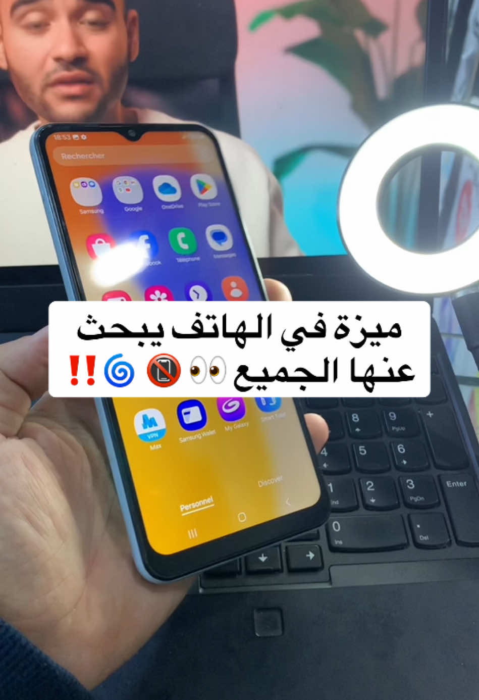 ميزة مخفية في الهاتف يبحث عنها الجميع ولا توجد في التطبيقات 🪄‼️