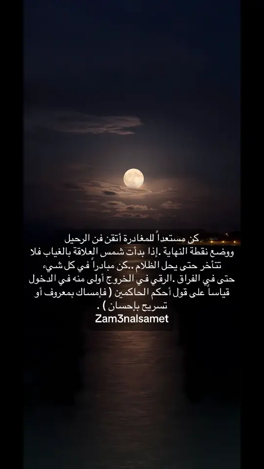 #me7tajlaha14 #كركبةمشاعر #zam3nalsamet #كركبة_كلمات #خواطر #شعر_وقصائد #الاصدقاء 