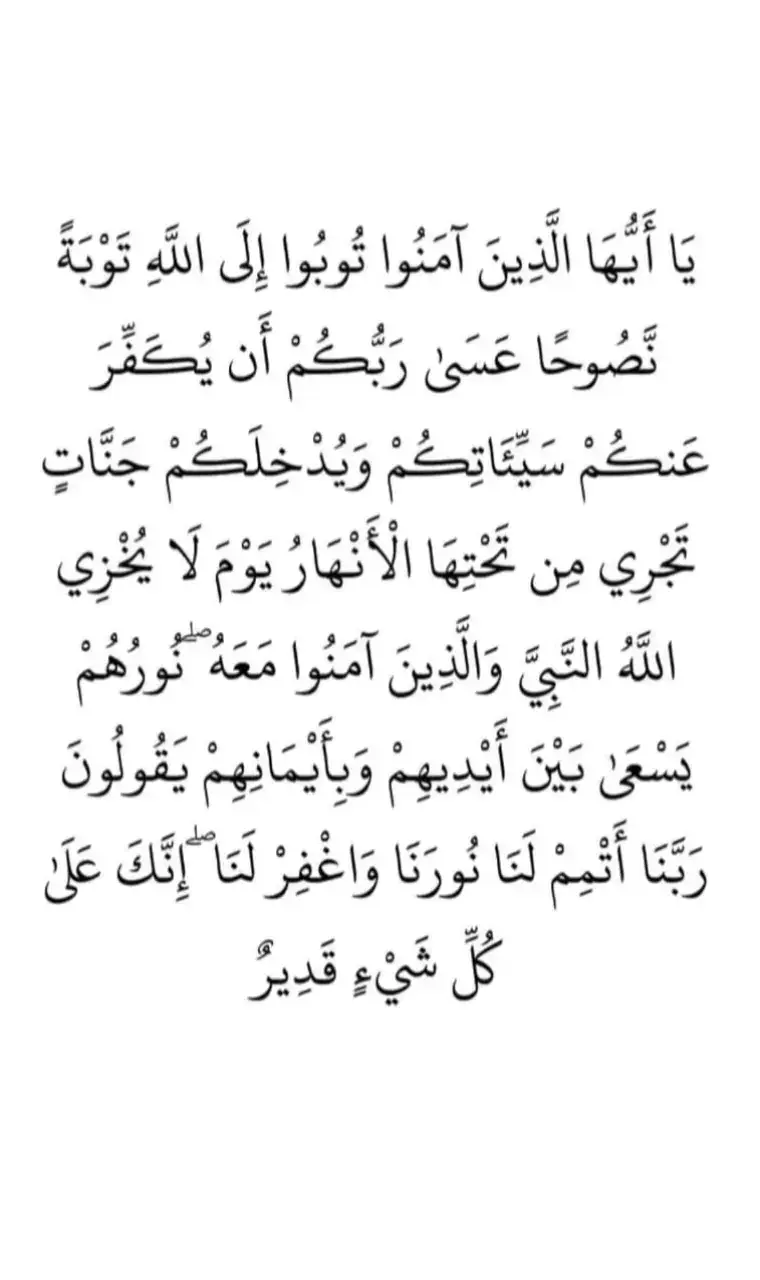 #quran #quran_alkarim #القران_الكريم #قران_كريم #vairalvideo #vairal #oopsididitagain #oops #ارح_سمعك_بالقران #🤲🤲🕋🕋🤲🤲 #🕋🕋🕋🕋🕋🤲🤲🤲🤲🤲 