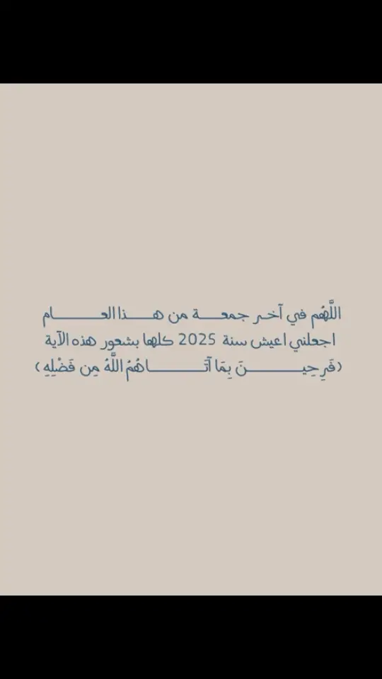 #ربي_أغفر_لي_ولوالدي_يوم_الحساب #يارب_دعوتك_فأستجب_لي_دعائي #اللهم_ارحم_ابي #اللهم_صلي_على_نبينا_محمد 