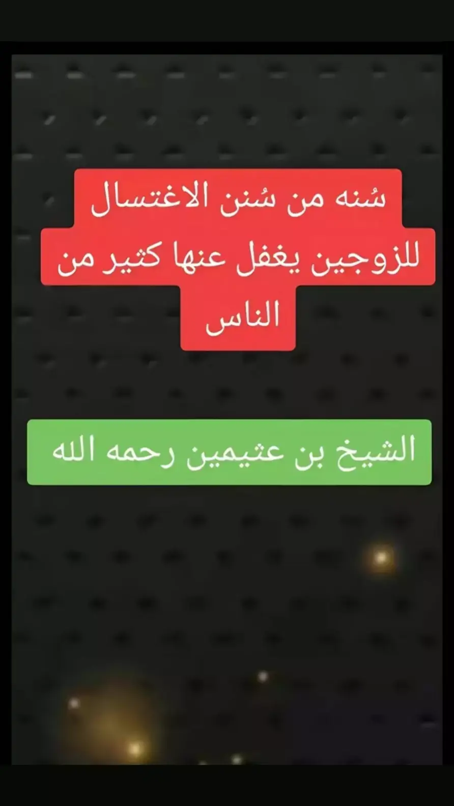 #صالح_العثيمين #علماء_المسلمين#موعظه_دينية_مؤثرة#لا_اله_الا_الله#ترند_تيك_توك#السعودية#لا_اله_الا_الله #التوحيد_حق_اللّٰه_على_العبيد #الدعوة_الي_الله_والطريق_الي_الجنة #التوحيد_حق_اللّٰه_على_العبيد 