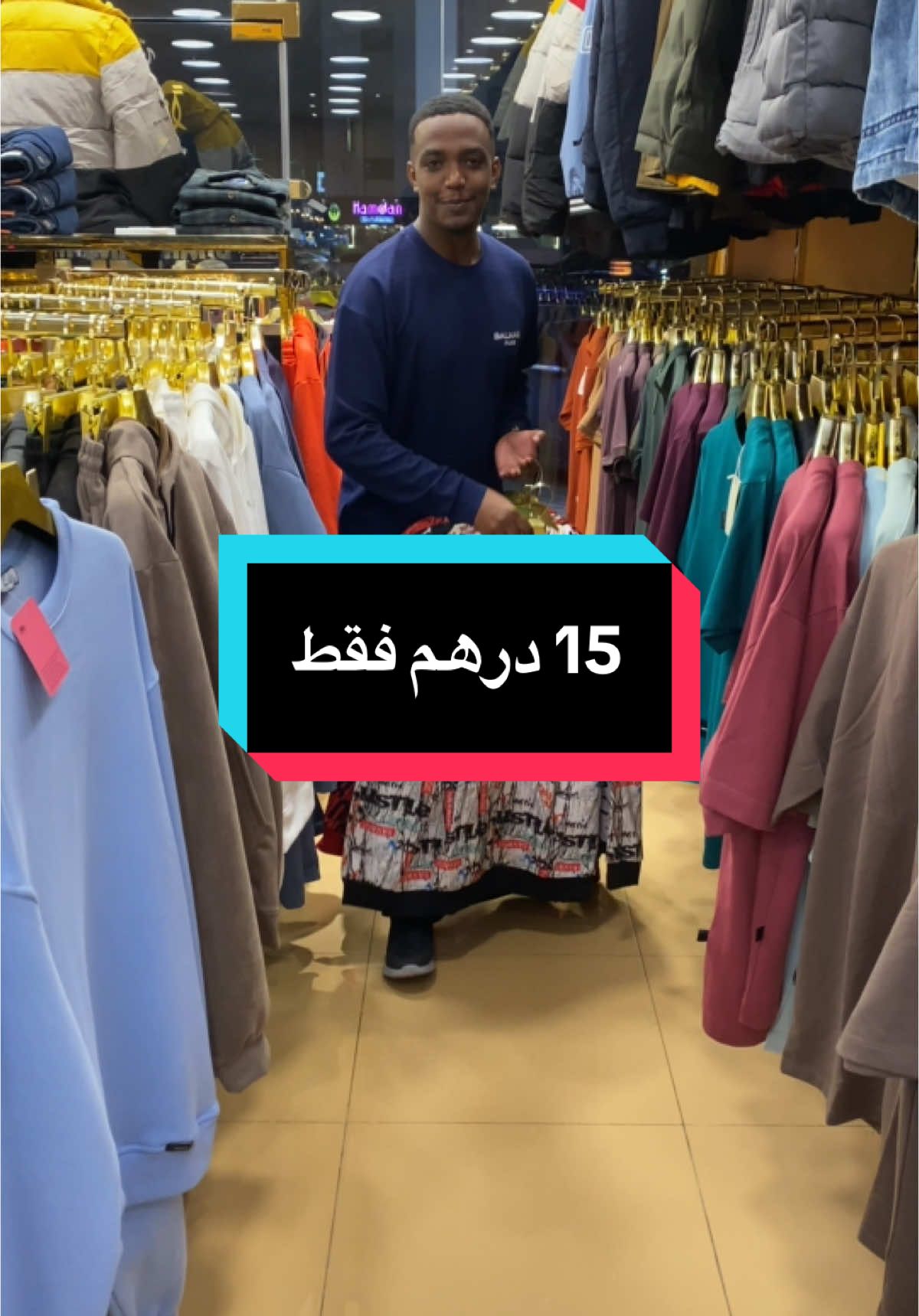 15 درهم فقط #ajman #sharjah #foruoupage #emart #sudan 