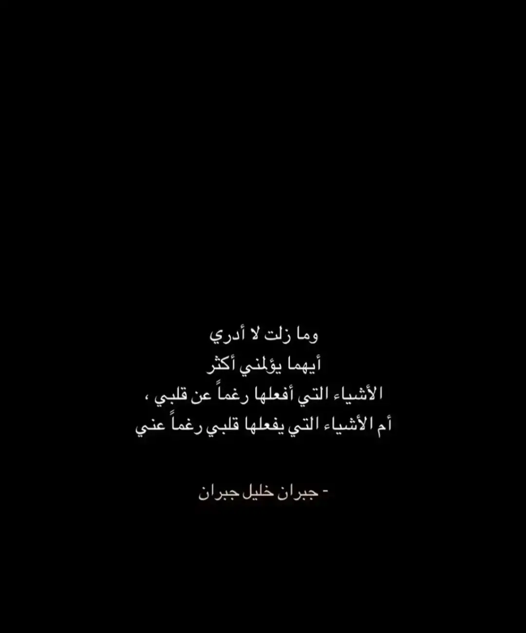 🥺💔🖤🖇 #tiktokalgeria #follow #followformore #dzair🇩🇿 #عبارات #عبارات_حزينه💔 #الشعب_الصيني_ماله_حل😂😂 #tikto #fypp #fyp #explore #followforfollowback #sad #instagram 