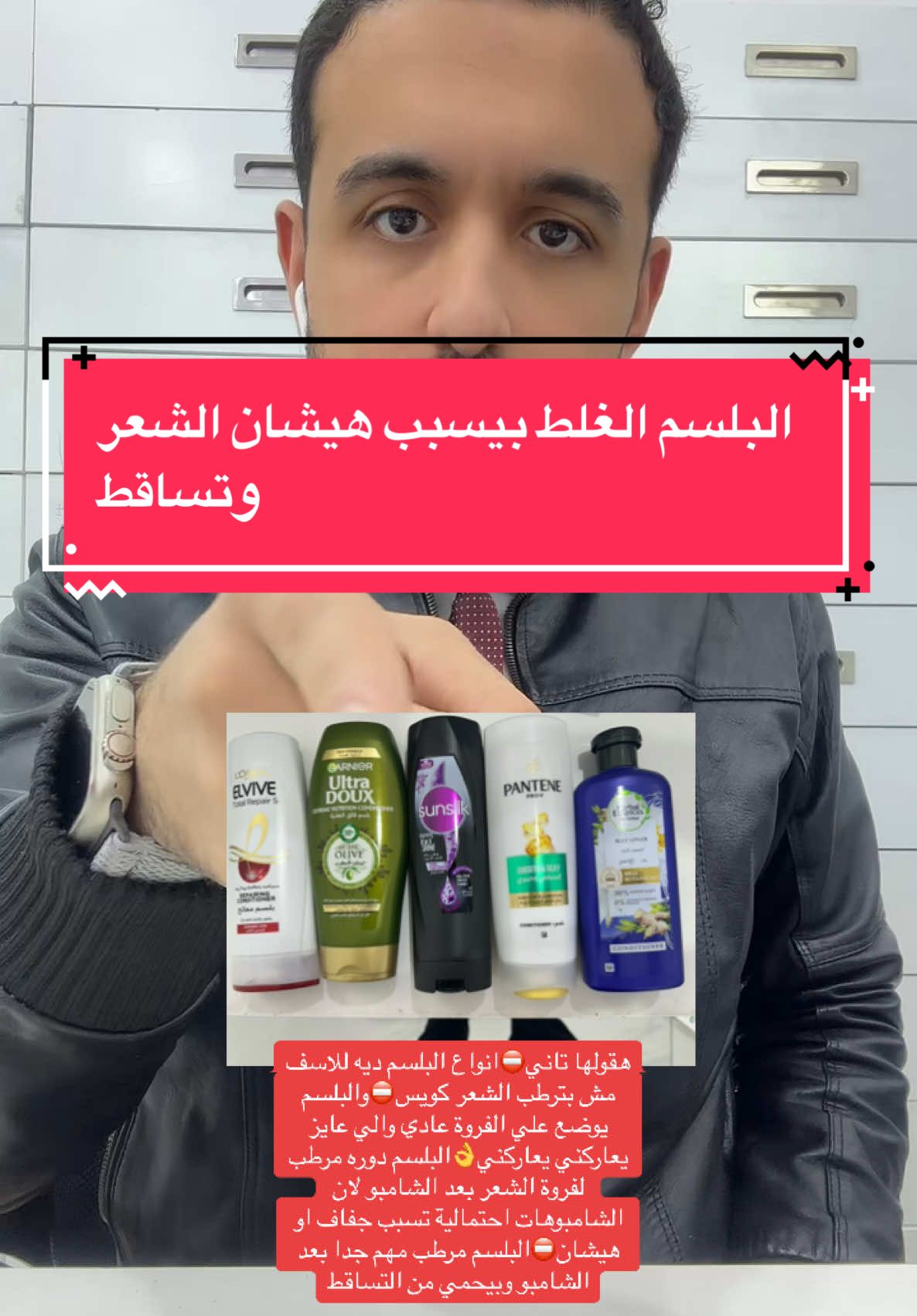 #معلومات_جديدة_في_اقل_من_دقيقة #viralvideo #viral #hairstyle #hair #conditioner #fall 