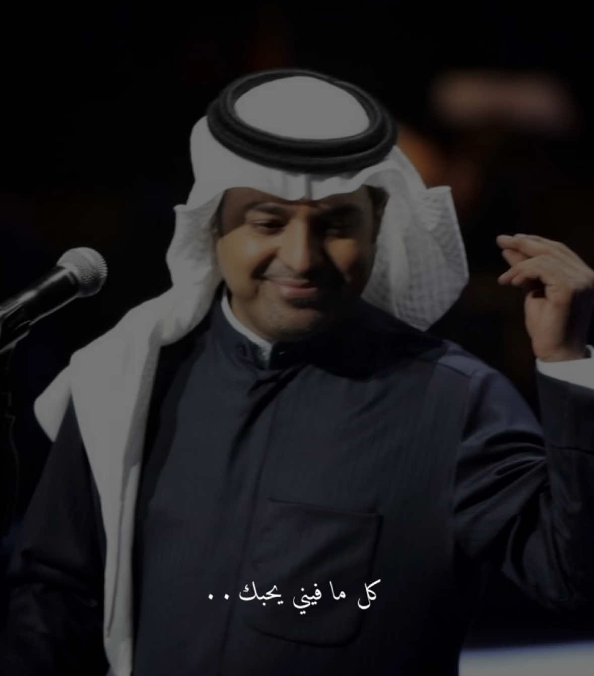 الله يشهد لك مكانة عندي ما تخطر في بالك . . #اكسبلور #راشد_الماجد 