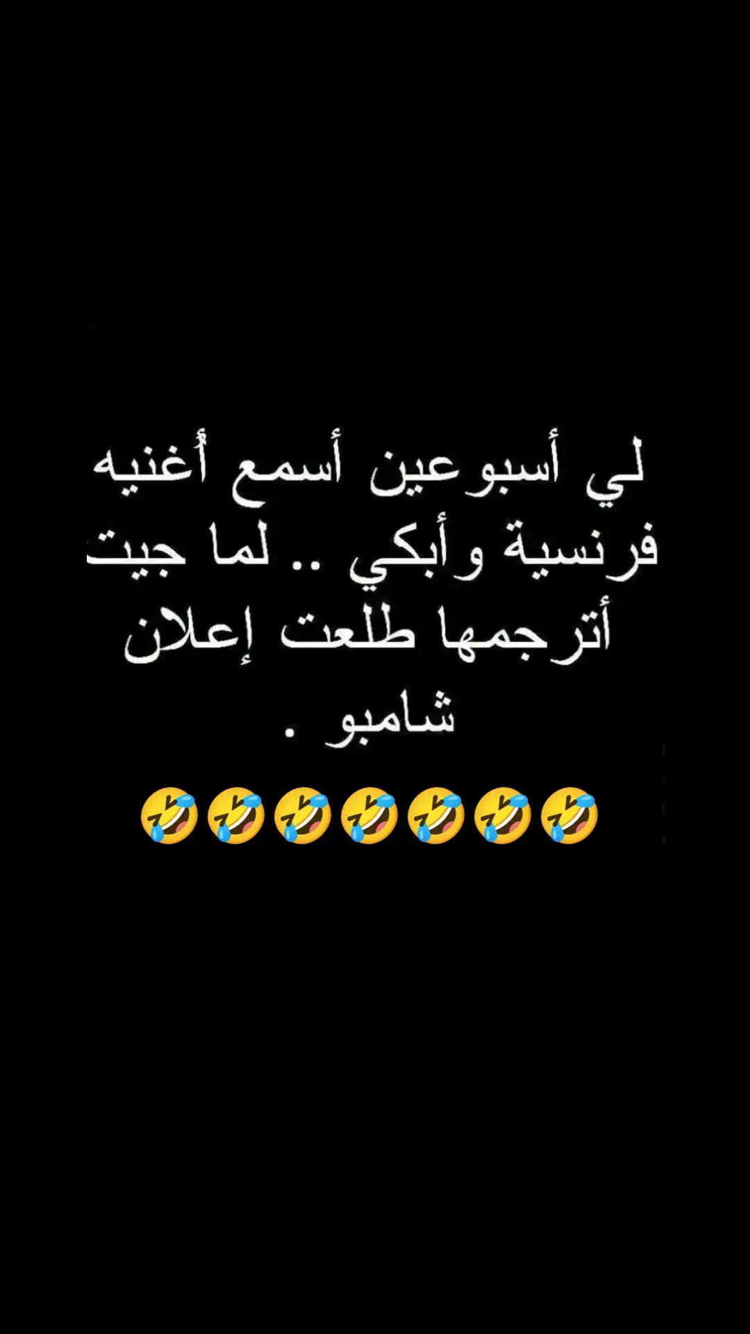 #fyp #foryou #f #😂😂😂😂😂😂😂😂😂😂😂😂😂😂😂 #😂😂😂😂😂 #😂😂😂 #😂 #السعودية #الشعب_الصيني_ماله_حل #الشعب_الصيني_ماله_حل😂😂 #ضحك_وناسة #comediahumor #comedia #0324mytest #funny #دويتو #الخليج #الامارات #الكويت #اضحكو_بحب_اشوفكم_مبسوطين  #الشعب_الصيني_ماله_حل😂😂🏃🏻‍♀️ #fypシ #اضحك_من_قلبك  #مالي_خلق_احط_هاشتاقات🦦 #الشعب_الصيني_ماله_حل😂😂🏃🏻‍♀️