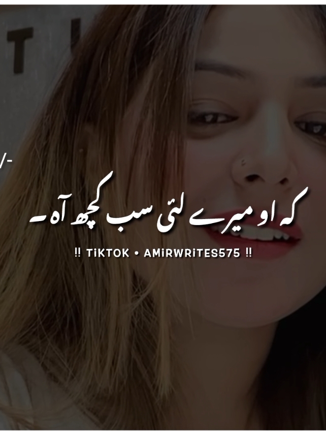 اس گل تے یقین ای نہی ہویا 💔😭 #foryou #foryoupage #burhan_tv #fyp #fypシ #viral #viral_video_tiktok #punjabipoetry #amirwrites575 