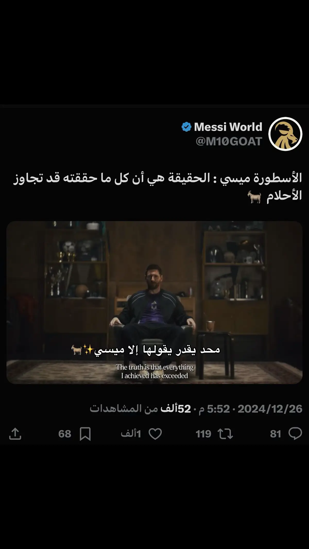 #Messi #🐐 #Love #ميسي 