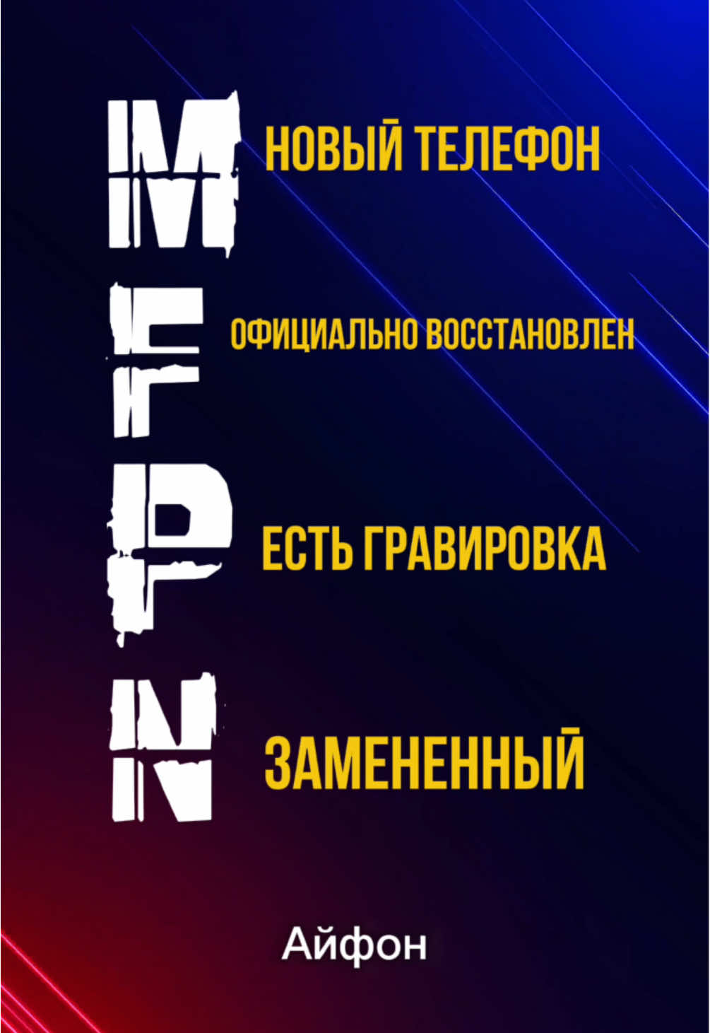 А у тебя на какую букву начинается номер модели? #рекомендации #лайвхак #iphone #livehack #айфон 