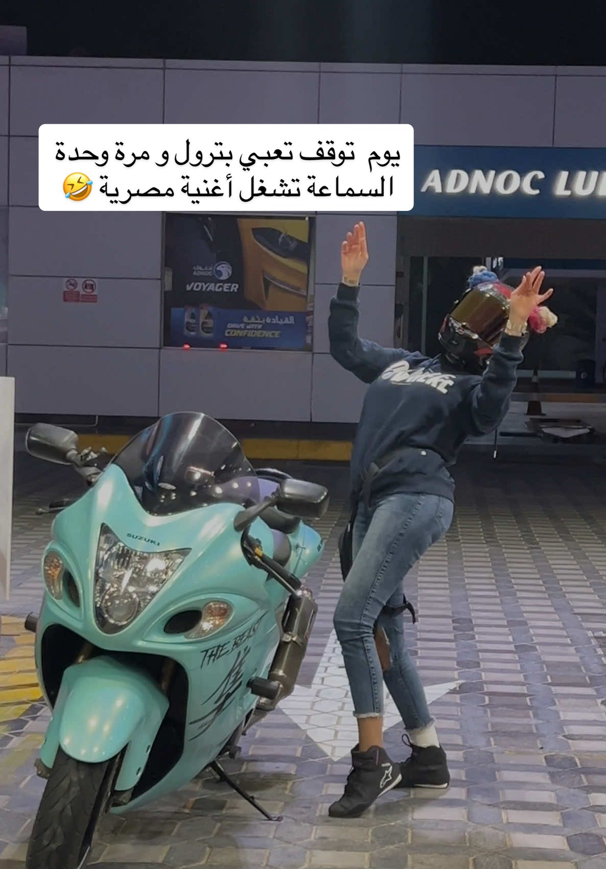 أسعد نفسك بنفسك 🤣 يوم توقف تعبي بترول و تسمع اغنية مصرية 🤣 