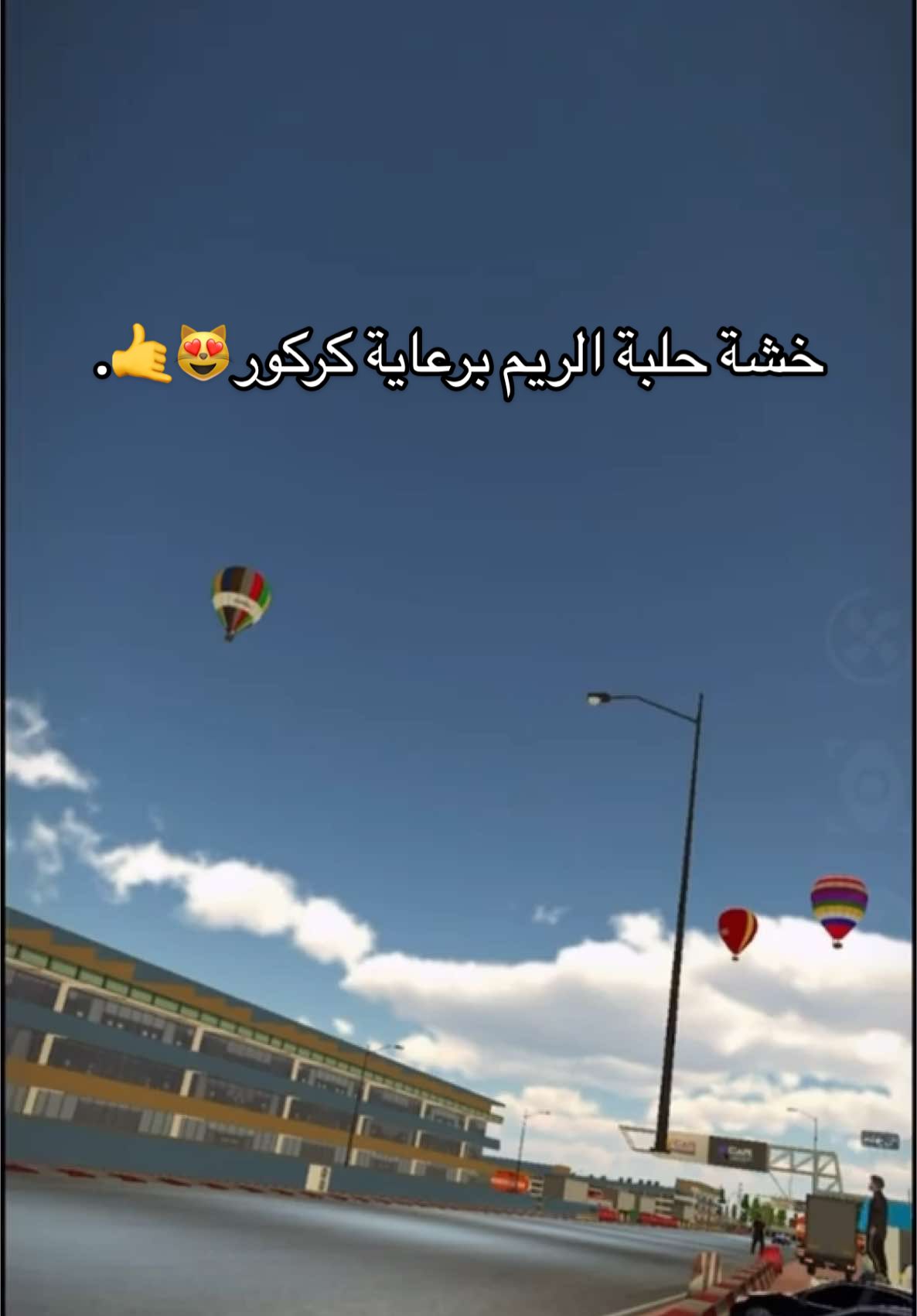 تجمع كلان زيرو وخشة كركور تصويري❤️.#كنوق_كارباركنق🌪🍿 #fyp #tiktok #viral #foryou 