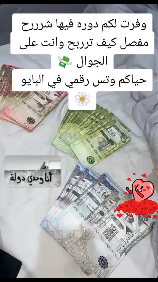 #tiktok #مالي_خلق_احط_هاشتاقات #التجاره_الرقميه💰💕 #fyp 