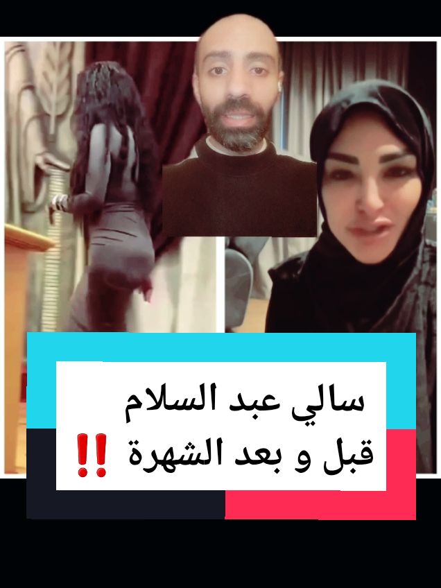 #سالي_عبدالسلام #متداول #مصر #fyppppppppppppppppppppppp #viralvideo #viraltiktok 