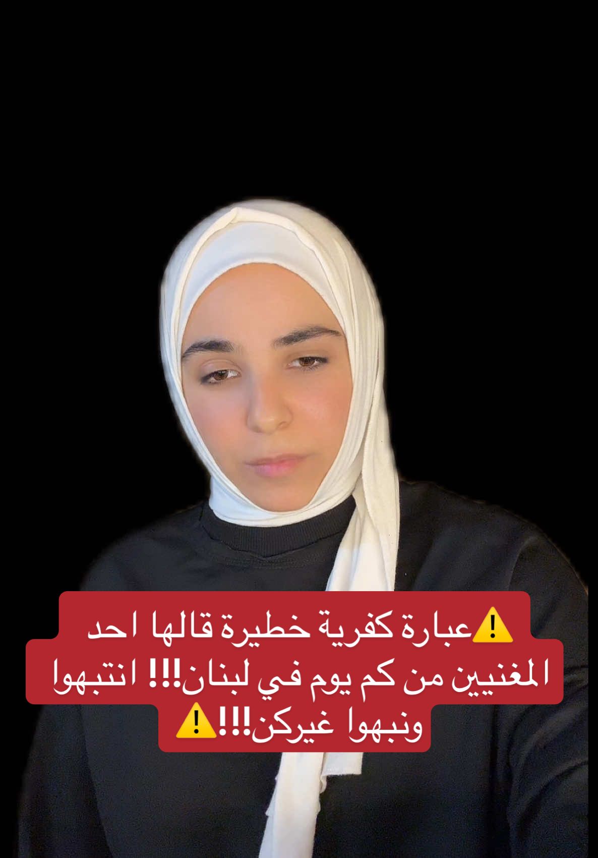 ⚠️اقسام الكفر ، انتبهوا ونبهوا غيركم ⚠️ #fyp  #viral  #foryou  #foryou  #explore  #quraan  #explore  #tiktok 