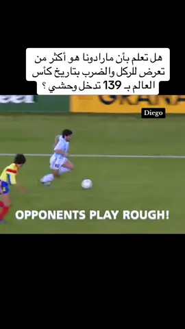 #مارادونا#كأس_العالم#الارجنتين#napoli#maradona#goat#diegomaradona#sports 
