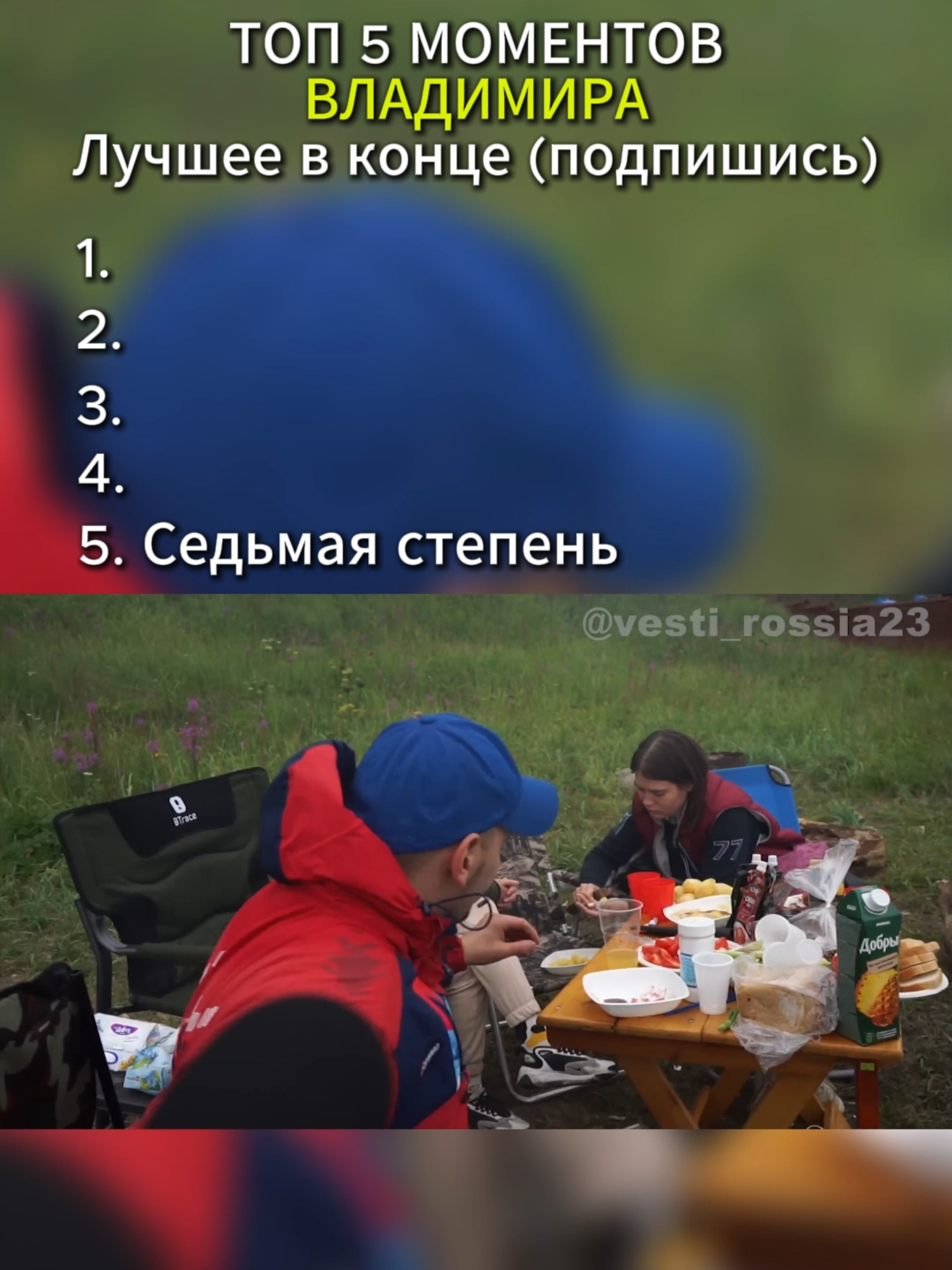 САМЫЕ СМЕШНЫЕ МОМЕНТЫ ВЛАДИМИР #смешныемоменты #владимир #вячеслав