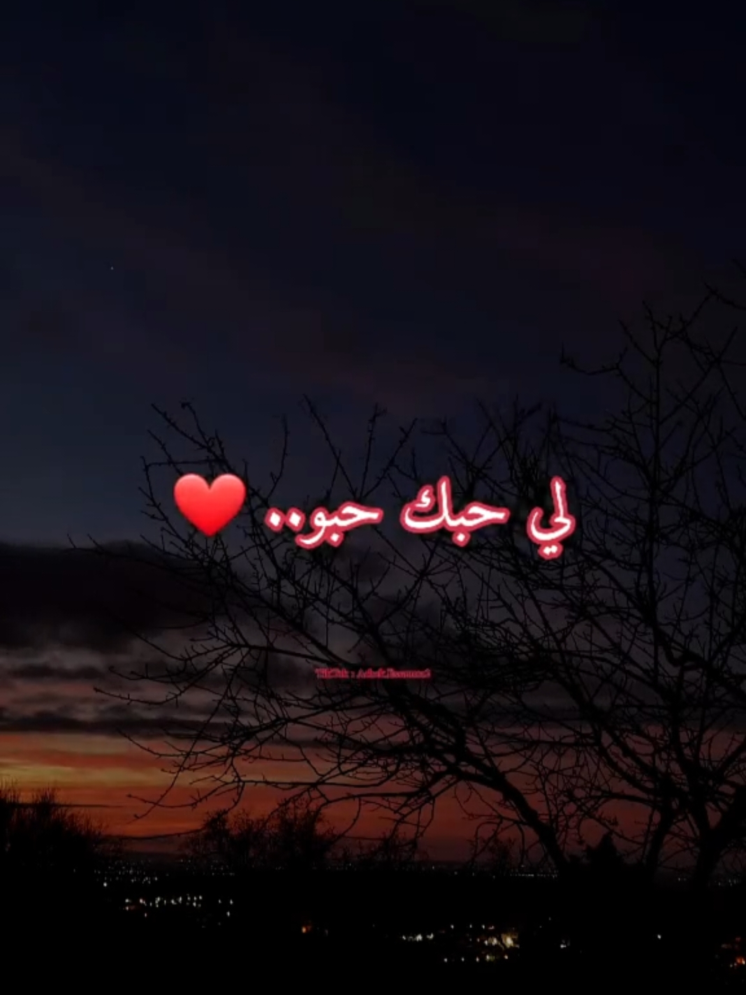 #cejour-là لي حبك حبو.. ❤️