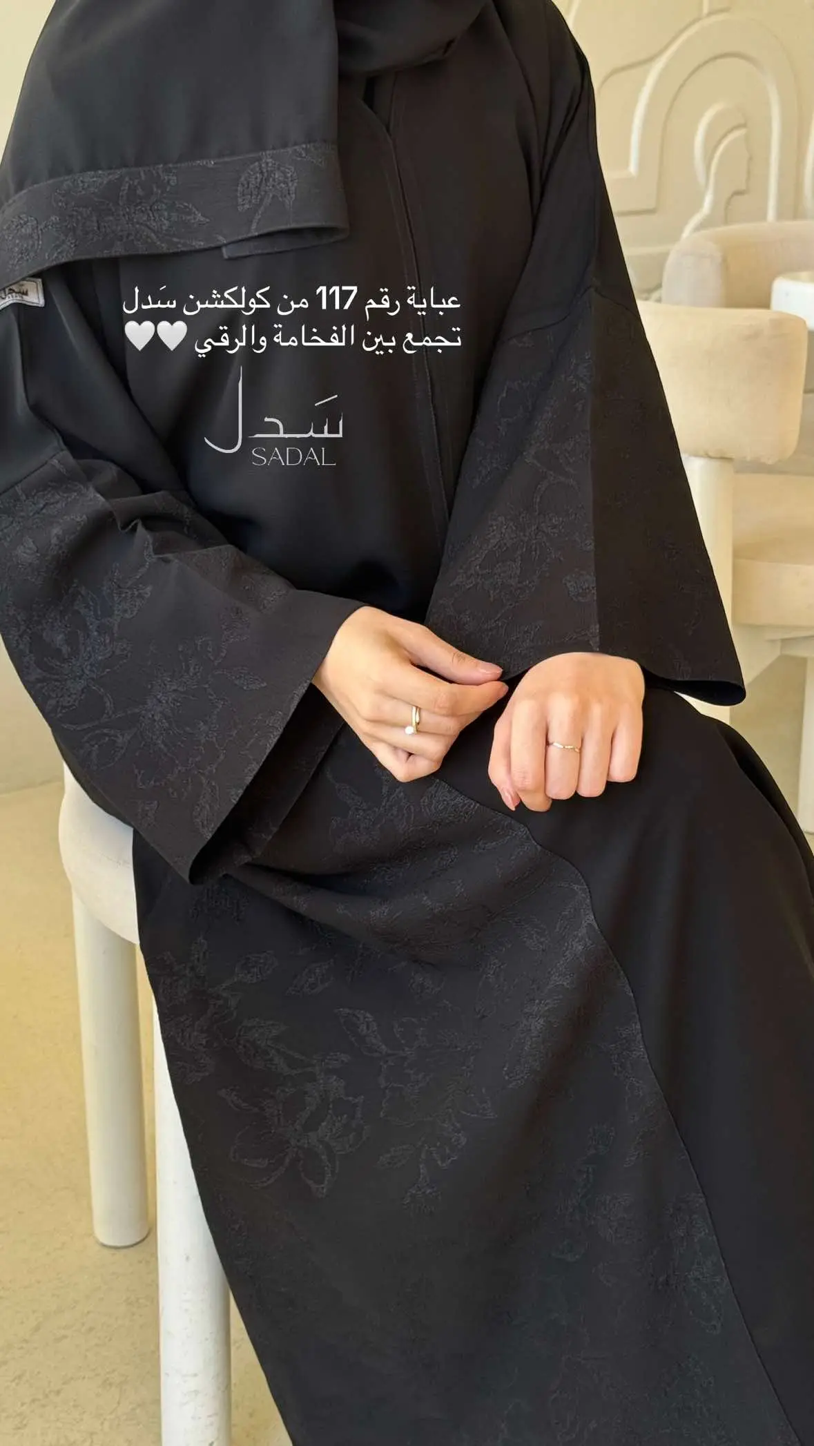 #عبايات_سَدل #عبايات #عبايات_سعودية #عبايات_دوام #عبايات_سوداء #عبايات_راقية #عباية 