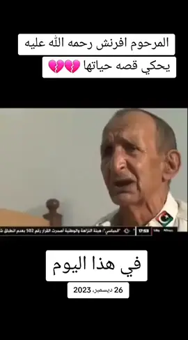 #في هذا اليوم #الشعب_الصيني_ماله_حل😂😂 #tiktok #foryou #مشاهير_تيك_توك #درنه_بنغازي_البيضاء_طبرق_ليبيا #fyp #viral #explore 