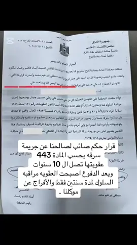 #شركة الحلول الرائدة للمحاماة والخدمات القانونية #المحامي تيسير الشويلي #القانون #المحامي 