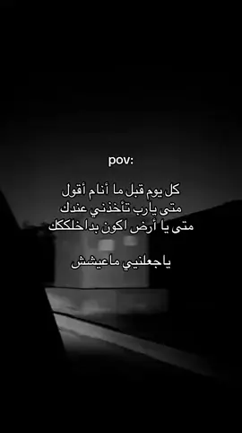 #انكسار #😔💔💔 #هواجيس_الليل⬛ #ضيق 