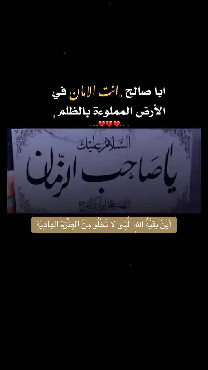 الفرج يامولاي ياصاحب الزمـــﷻــان 🥺💔##كوميدي  #مالي_خلق_احط_هاشتاقات  #كوميدي  #bnha  #الشعب_الصيني_ماله_حل😂😂 