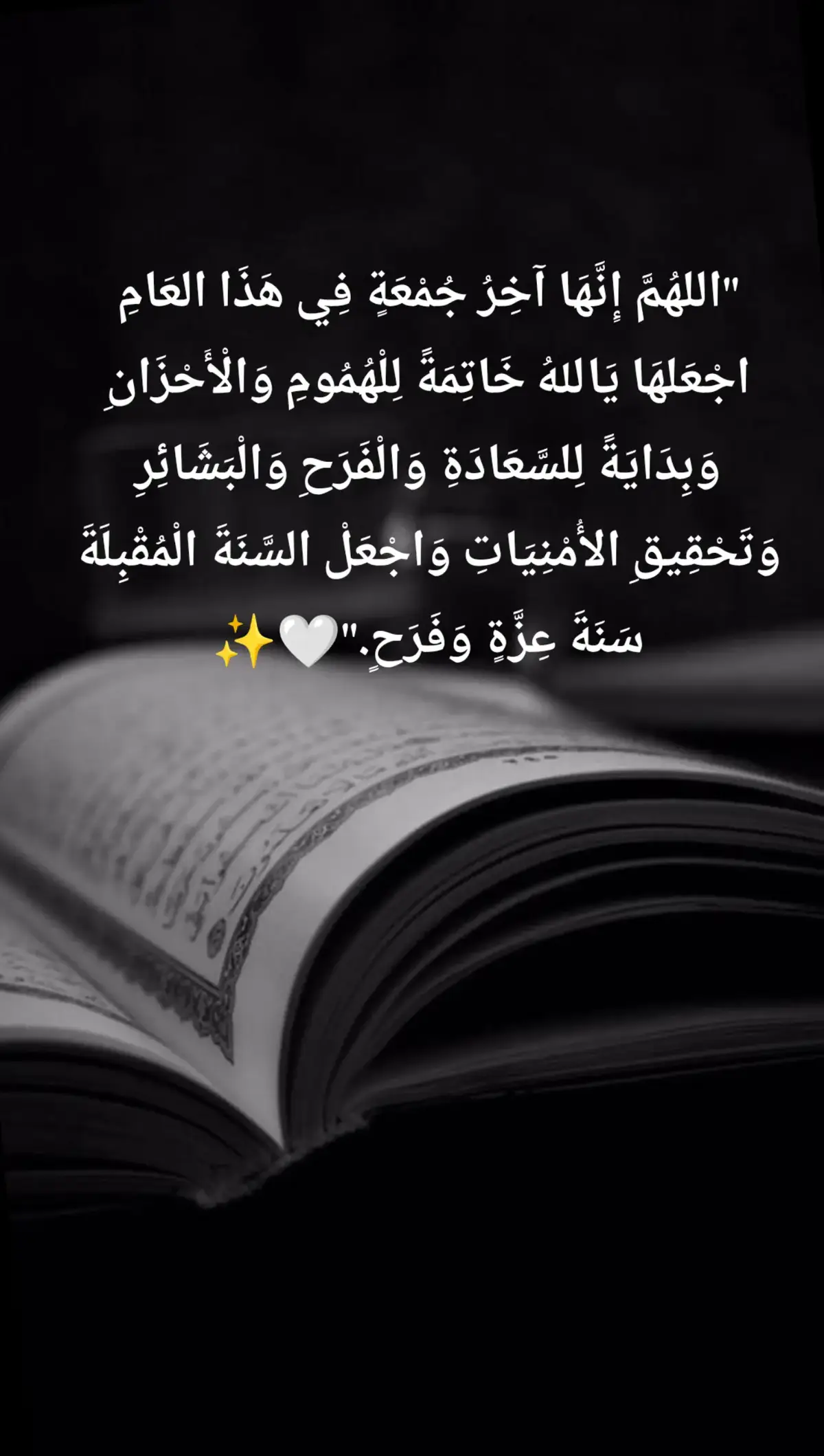 #جمعة_مباركة #ارح_سمعك_بالقران #islamic_video #fyp #قران_كريم #صلوا_على_رسول_الله #اللهم_صلي_على_نبينا_محمد #الحمدالله #قران #quran #ليلة_الجمعة #اذكروا_الله_يذكركم #يارب_فوضت_امري_اليك #لا_اله_الا_الله #ايات_قرآنية 