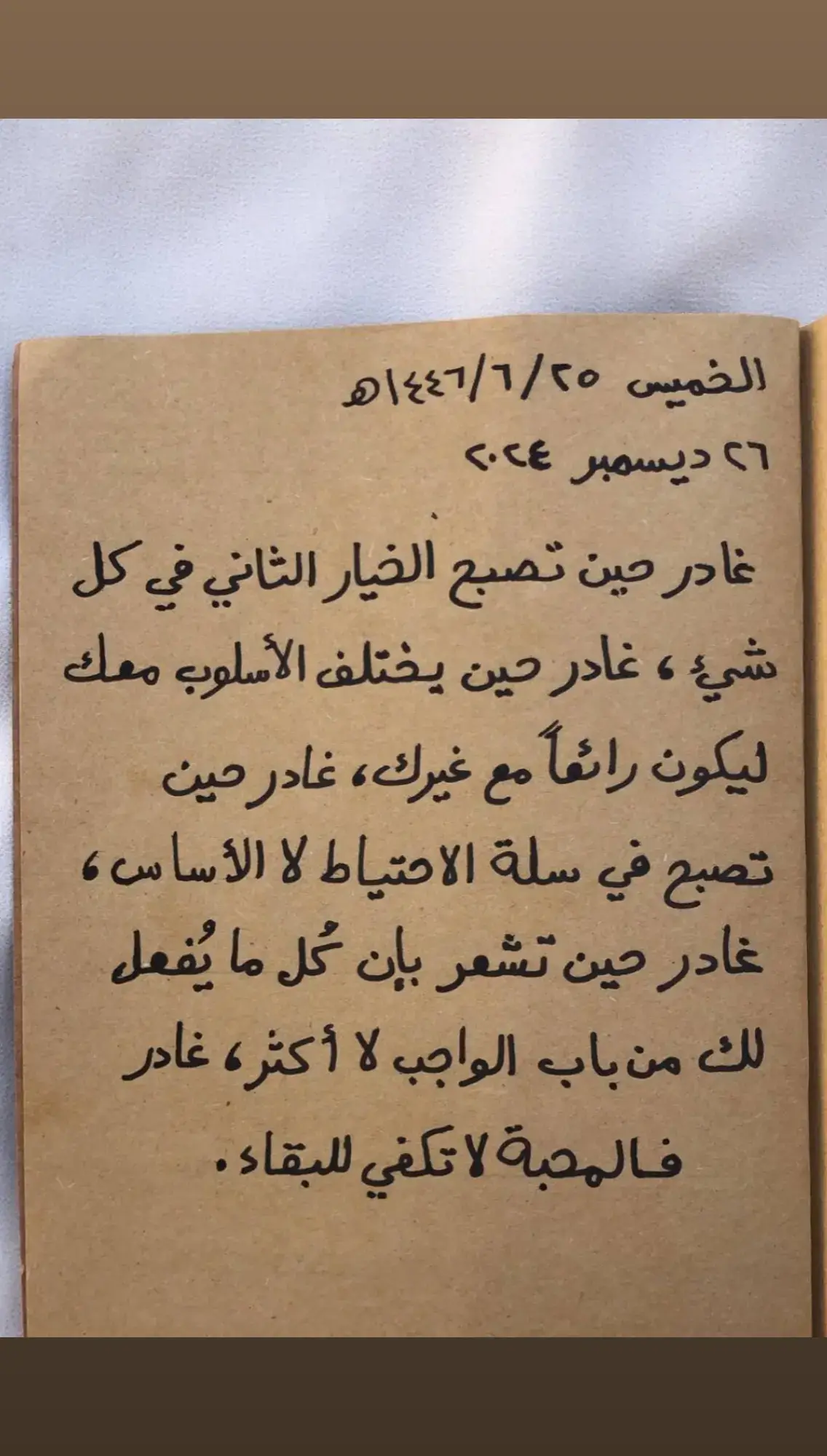 #قلبك #عبارات_جميلة_وقويه😉🖤 #اكسبلورر #مقتبس #راحة_نفسية_للقلب🤲📿💕 #راحة_نفسية #مقتبسات_جميلة #مقتبسات_جميلة 