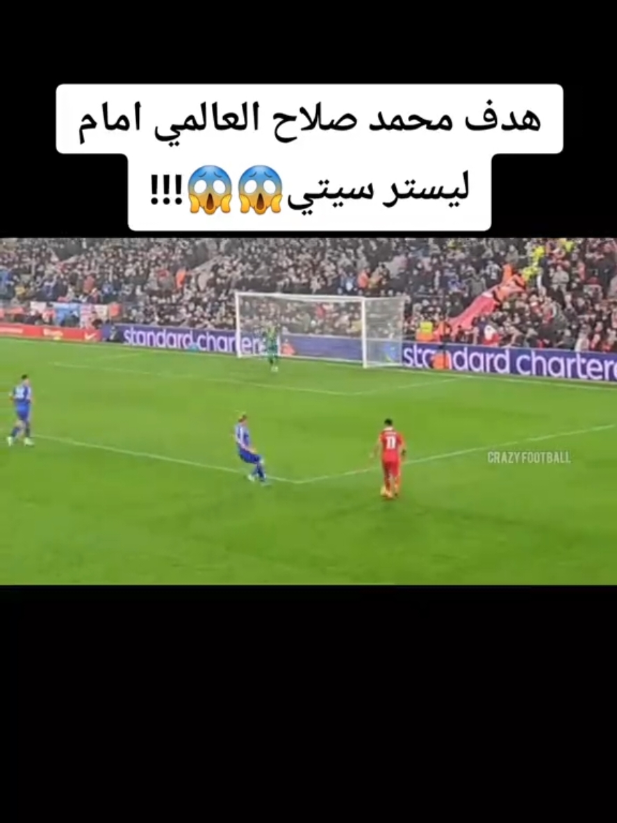 #صلاح #salah #ليفربول #liverpool #مصر🇪🇬 #egypt #اكسبلور #explor #explorer  هدف محمد صلاح اليوم  اهداف مباراة ليفربول وليستر سيتي  ملخص مباراة ليفربول وليستر سيتي 