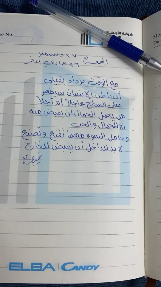 #شخابيط #نجيب #مترو_الرياض #wintervibes #ماذا_لو_عاد_معتذرآ #wintervibes #thefeatureawards #الخذلان💔🥀 #موسم_الرياض_حديقة_السويدي #سجن_صيدنايا #كاس_العالم #tiktokcookbook #1billionsummit #tiktoksalon 