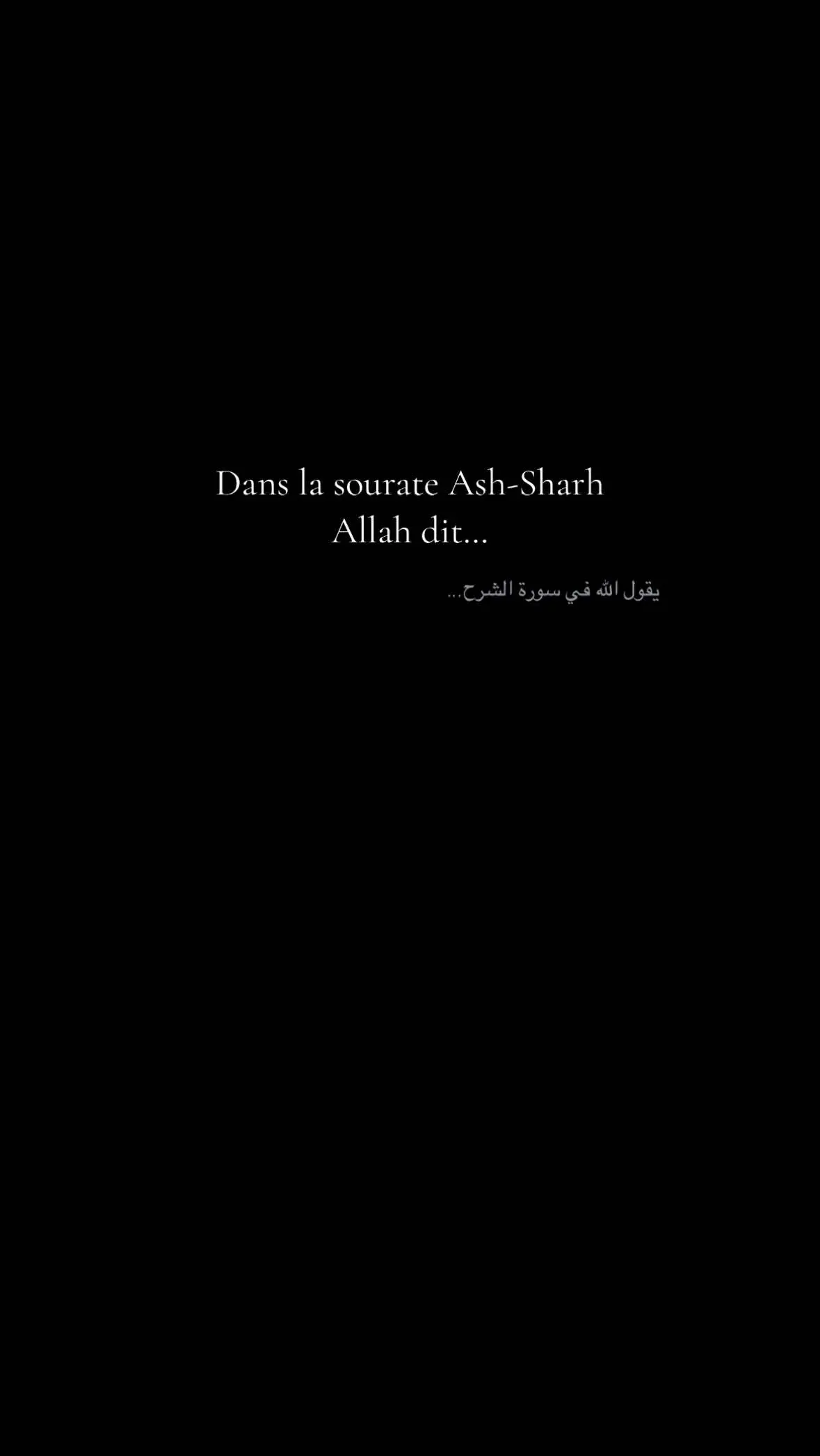 Ai toujours confiance en toi et ne perd jamais espoir.  #poutoi #islam #sourate 