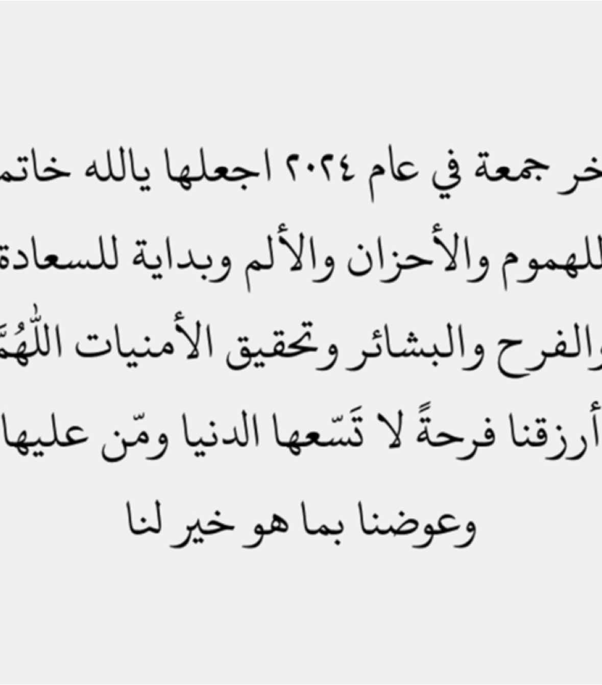 امين امين 🤍 #fyp #foryou #explor #foryourpage #explorepage #fypシ゚viral #exploremore #اللهم_صلي_على_نبينا_محمد 