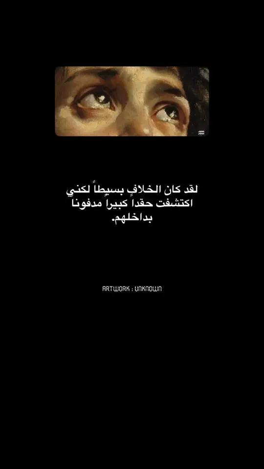 #اقتباسات #findeaño #قصص #لوحات #عبارات #روايات #روايات_وقصص_✍️ #الشعب_الصيني_ماله_حل😂😂 