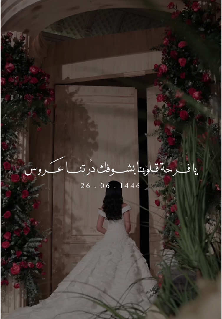 تهنئة زفاف |  ٢٠ ريال🌷 • للطلب واتســـــاب  * يتم ازالة الحقوق عند الطلب  #دعوات_الكترونيه #دعوة_عقد_قران #دعوة_زفاف #دعوة_زواج #بشارة_مولود #بشارة_مولودة #دعوة_تخرج #بشارة_تخرج #دعوة_عشاء #جريدة #جريدة_الخريجات #يوم_التأسيس #يوم_التاسيس #دعوة_يوم_التأسيس #تخرج_عسكري #عسكرية #القوات_البرية_الملكية_السعودية #دعوة_عزوبية #مشاركة_طالبه #دعوة_ميلاد #حفلة_ميلاد #ذكرى_زواج #بوستات #جرافيك #يوم_المعلم #دعوة_غمره #شمر #بنات_شمر 