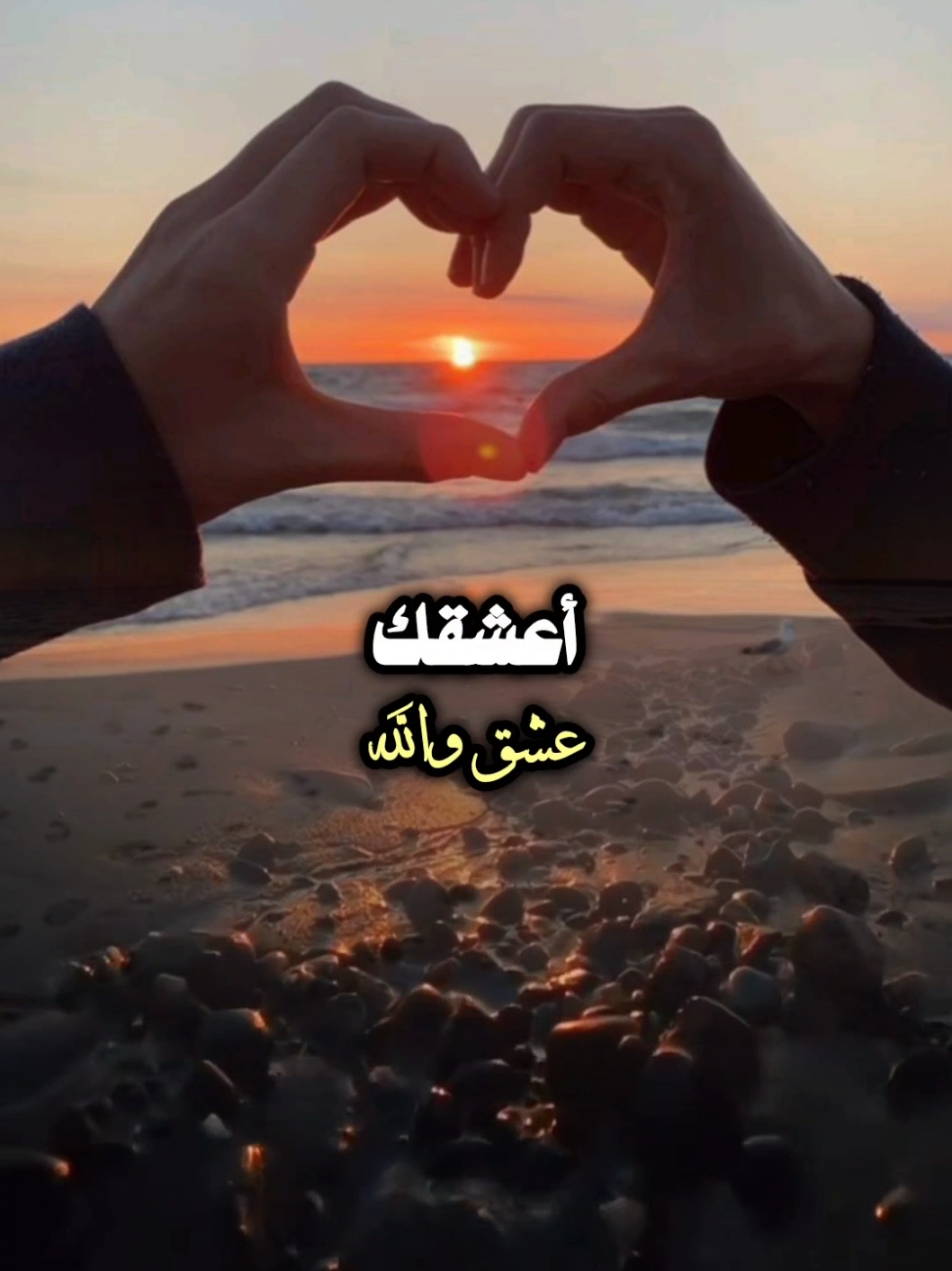 ايه احبك #قلبي_حلالك🌹 #فهد_العبياني #ايه_احبك_وانا_اللي #viral #foryou #trending #aboshoj 