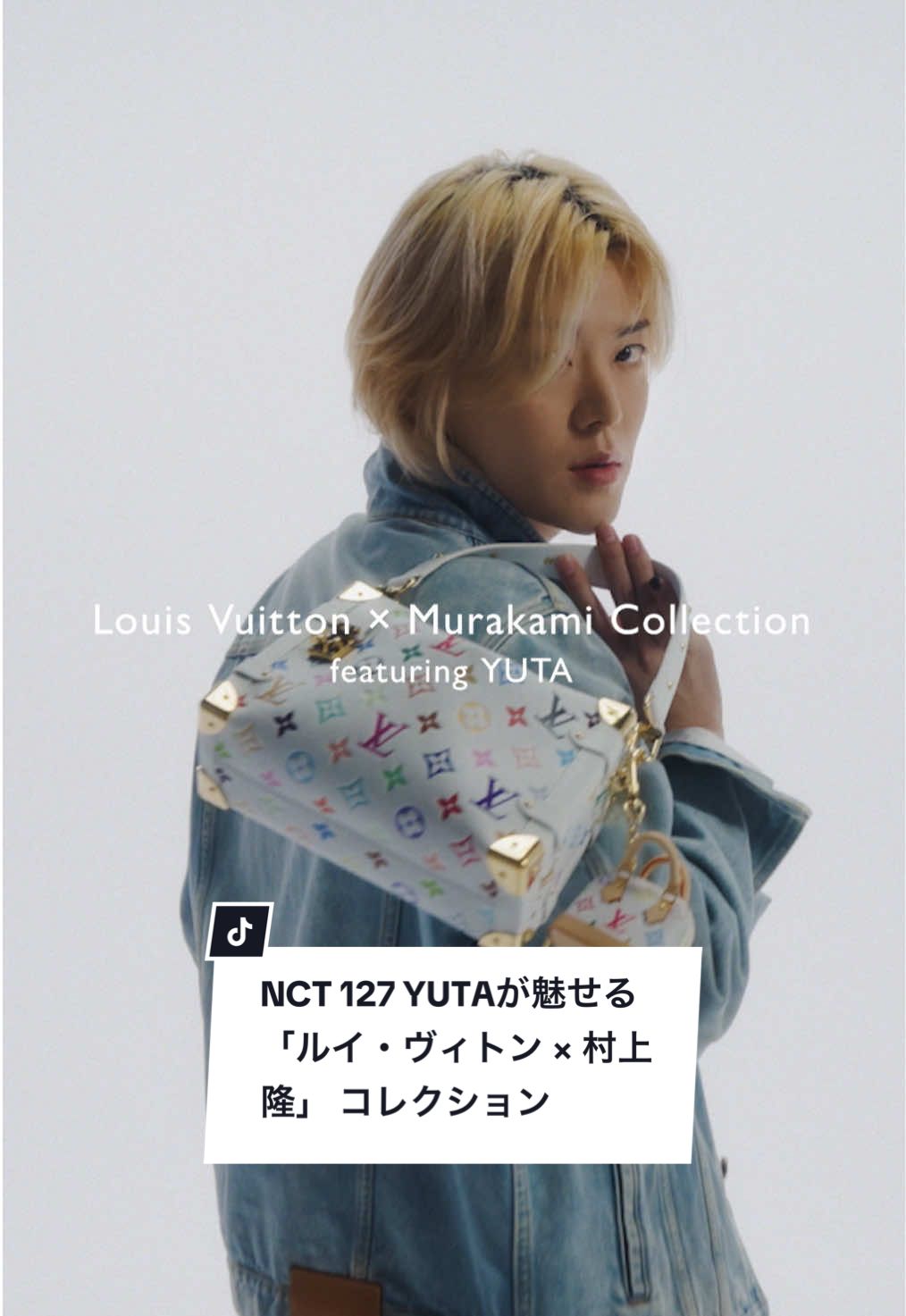 リエディションとして進化を遂げた｢Louis Vuitton × Murakami｣コレクションを、NCT 127 YUTAが魅せる #LVxMurakami #LouisVuitton #YUTA #SPUR #PR @Louis Vuitton