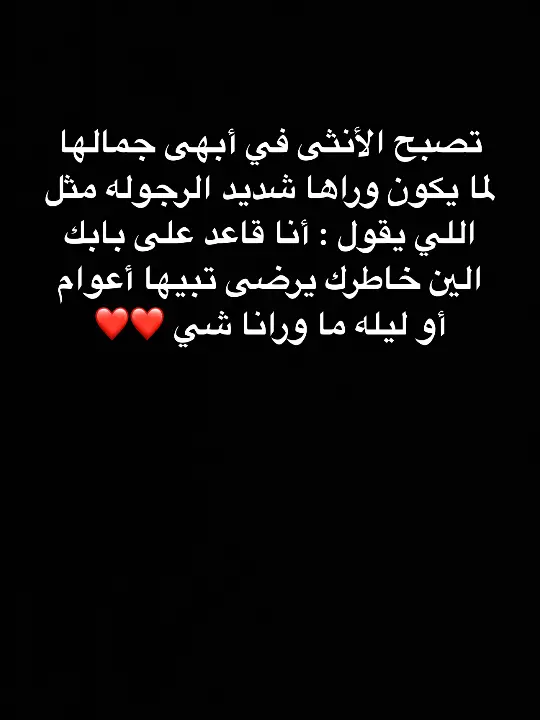 #راقت_لي ❤️❤️