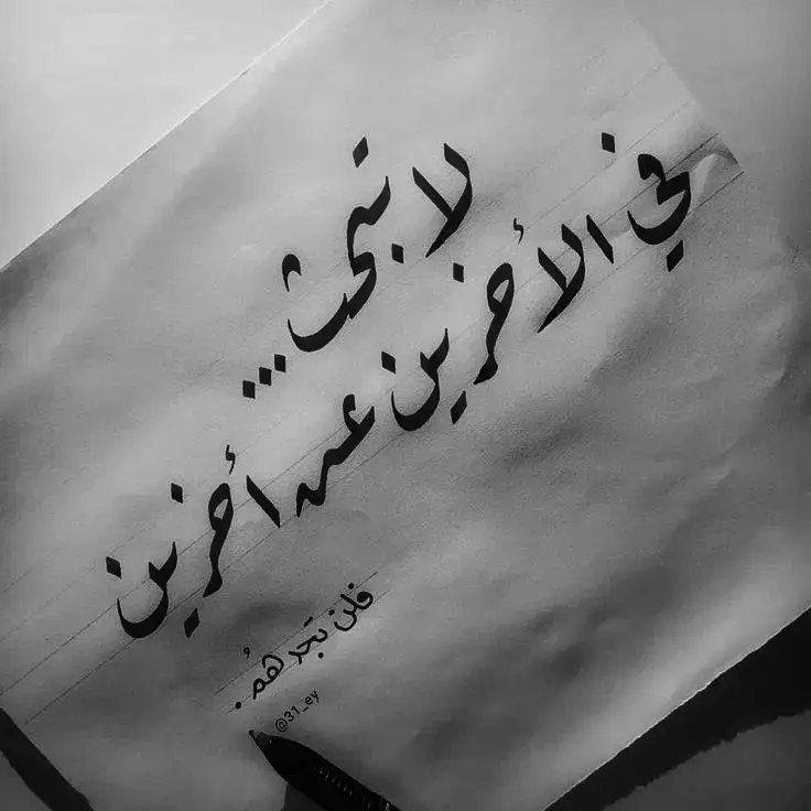 #اقتباسات #كلام_من_القلب #عبارات_حزينه💔 #شعر #اقتباسات_عبارات_خواطر #كلام_من_ذهب #عبارات #شعروقصايد #amrmashaly #مشاعرمبعثره #ابيض_واسود #عباراتكم_الفخمه📿📌 #حسين_الجسمي @AmrMashaly @AmrMashaly @AmrMashaly 