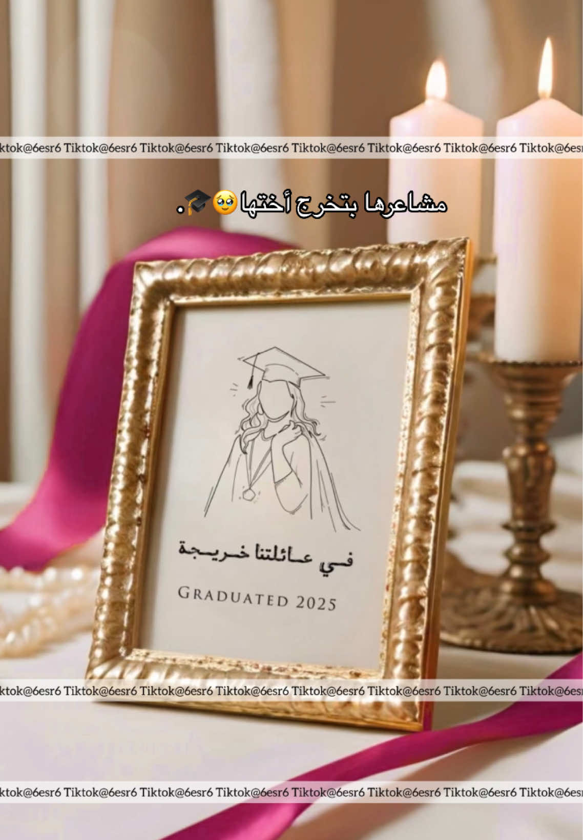 بشارة تخرج كلاسيك للأخت👩🏻‍🎓/ل الطلب الرابط بالبايو #تخرج_اختي #تخرج #بشارة_تخرج #دعوة_تخرج #تهنئة_تخرج #تخرج_اختي_من_الجامعه #دعوات_الكترونيه #تخرج #foryoupage #بشارة_تخرجي #خريجات_2025 #fyp #explore #اكسبلورexplore #fyp 