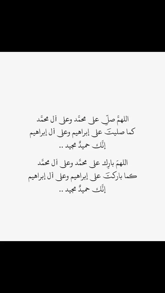 #جمعة_مباركة💕 #اللهم_صلي_على_نبينا_محمد #استغفرالله_العظيم_واتوب_اليه #صدقة_جارية_لخالتي_وللمسلمين_والمسلمات #اللهم_ارحم_موتانا_وموتى_جميع_المسلمين 